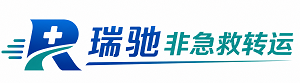南靖县瑞驰非急救转运｜病人出院长途护送服务